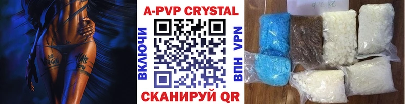 A-PVP мука  Топки 