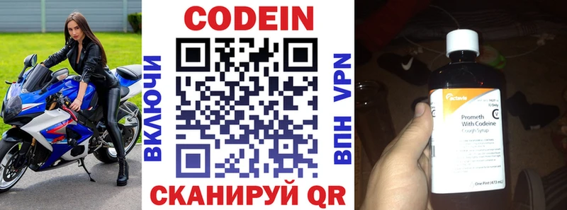 OMG рабочий сайт  Топки  Кодеиновый сироп Lean напиток Lean (лин) 