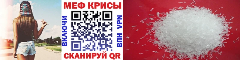 МЕФ кристаллы  Топки 